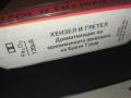 ПРОДАДЕНА-ХЕНЗЕЛ И ГРЕТЕЛ-БАЛКАНТОН ПРИКАЗКА-КАСЕТА 0907241625, снимка 10