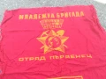 ДКМС-108Х59СМ-ОТРЯД ПЪРВЕНЕЦ-СОЦ РЕЛИКВА 0706251931, снимка 9
