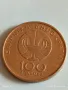 Монета 100 драхми 1998г. Гърция XIII Световно първенство по Баскетбол 41153, снимка 1