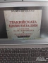 Pdf учебници по история и география , снимка 12
