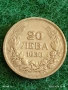 Сребърна монета 20 лева 1930г. Царство България Цар Борис трети за КОЛЕКЦИЯ 30093, снимка 1