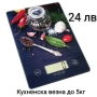 Кухненска везна до 5кг , снимка 2