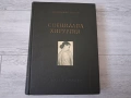 Учебник СПЕЦИАЛНА ХИРУРГИЯ 1956 г., снимка 1