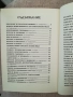  Моите 110 приказки с поука / Съставител Валери Манолов, снимка 3