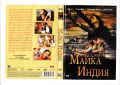 Продавам DVD дискове с индийски филми и музика, снимка 13