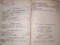 Електротехника- ръководство за кръжоците на ДОСО, снимка 3