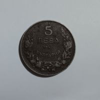 5 лева 1941 Царство България ЖЕЛЯЗНА Царска монета от периода на Втората световна война , снимка 2 - Нумизматика и бонистика - 45664572