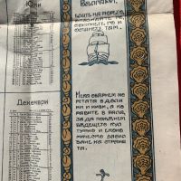 Календар 1923 г.Морски сговор, снимка 5 - Колекции - 45439045