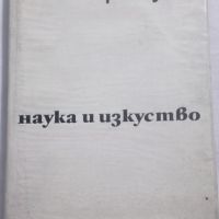 Георги Лозанов: Сугестология, снимка 1 - Други - 45531239