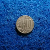 10 стотинки 1951 , снимка 1 - Нумизматика и бонистика - 45637196