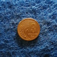 3 стотинки 1951 в качество , снимка 2 - Нумизматика и бонистика - 45457603
