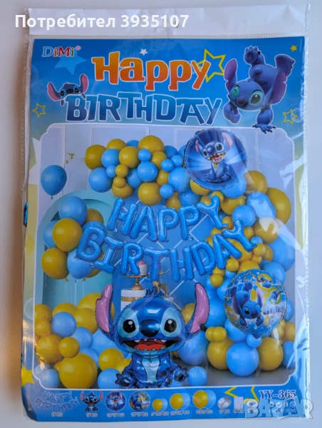 Комплект украса балони Стич, снимка 1