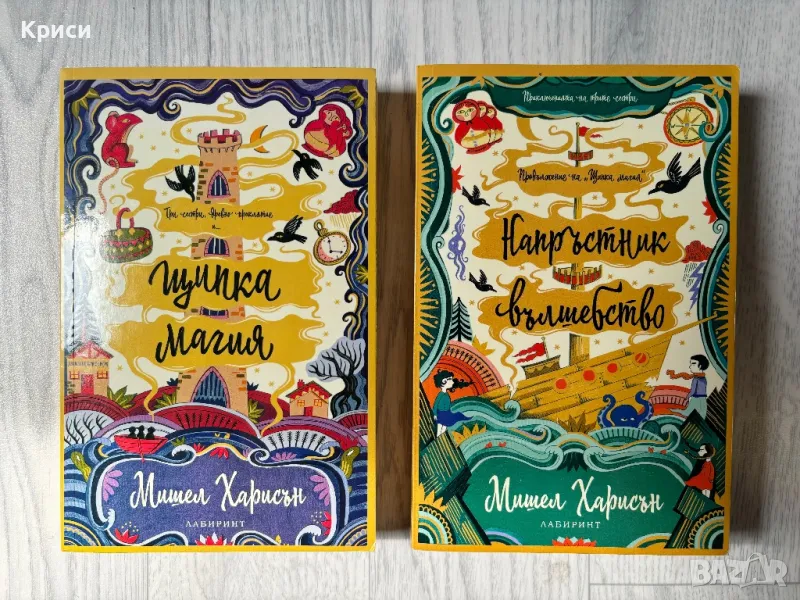 Детски книги на един прочит, снимка 1