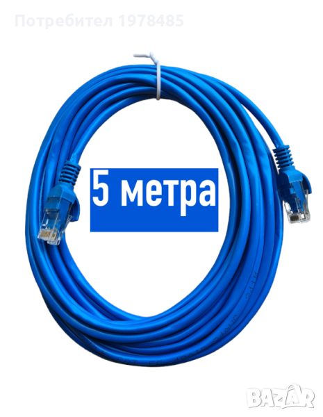 LAN кабел 5 метра, UTP PATCH, с конектори RJ45, син, НОВ, снимка 1