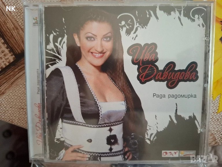 ИВА ДАВИДОВА-РАДА РАДОМИРКА, снимка 1