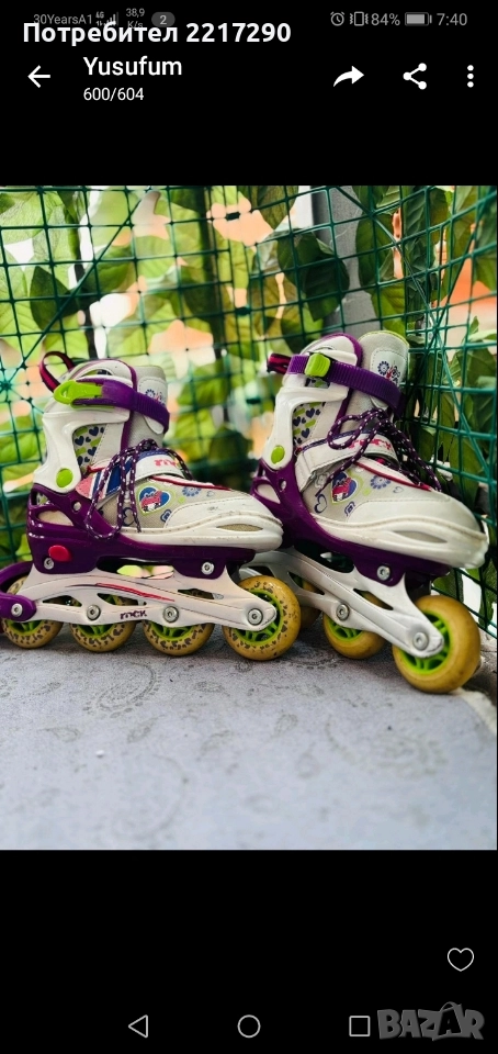 Ройлери, снимка 1