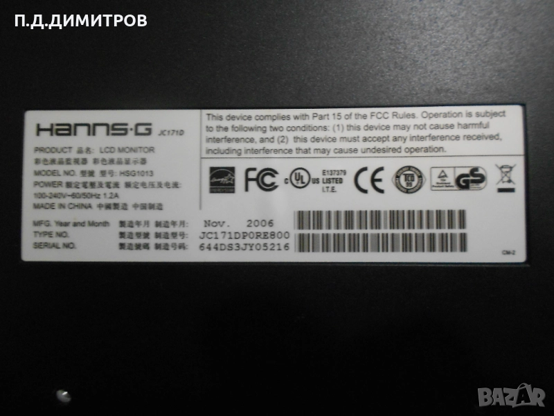 Монитор лсд  Hanns-G Model JC171D, снимка 1
