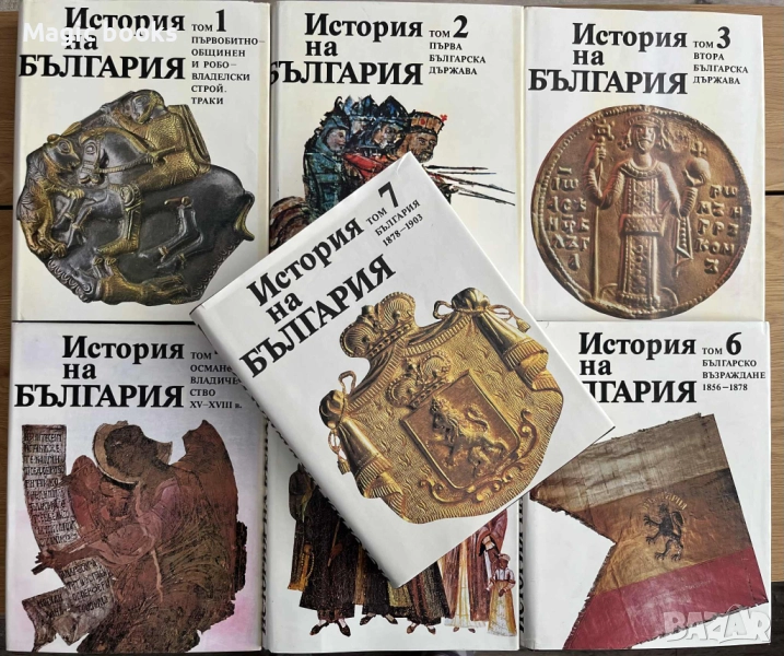 История на България - от 1-ви до 7-ми том, снимка 1