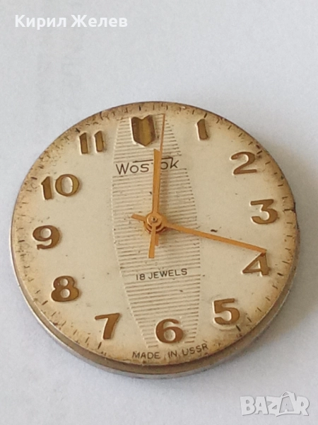 Механизъм с циферблат от стар ръчен часовник 52102, снимка 1