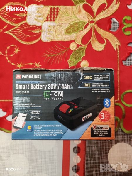 Батерия Parkside Smart  PAPS 204 A1, 20 V, 4 Ah, снимка 1