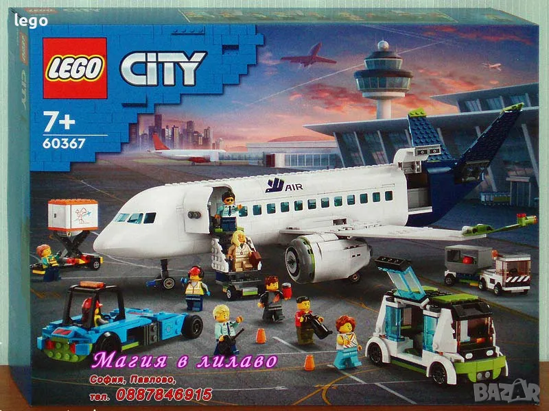 Продавам лего LEGO CITY 60367 - Пътнически самолет , снимка 1