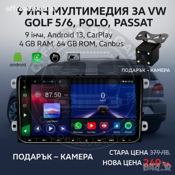 9 Инч Android Мултимедия с CarPlay за VW Golf 5 6 Polo Passat Touran, снимка 1