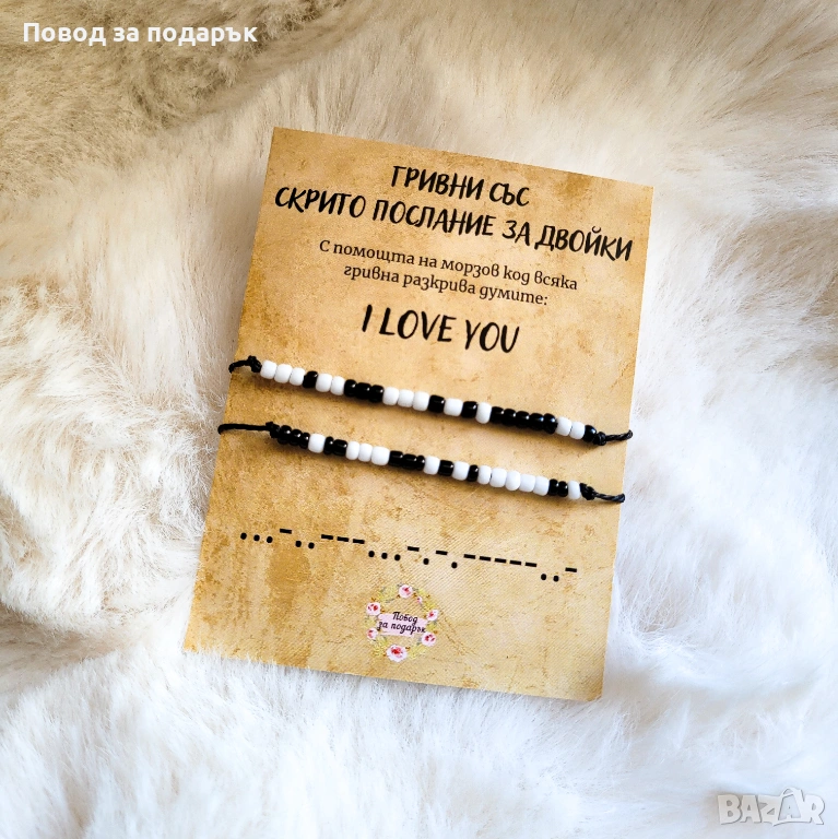 Гривни за двойки с морзов код , снимка 1