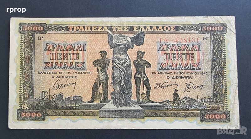 Гърция. 5000 драхми. 1942 година., снимка 1