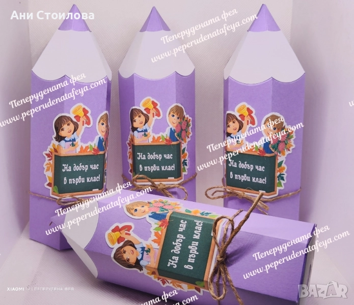 Картонен молив "На добър час в първи клас", снимка 1