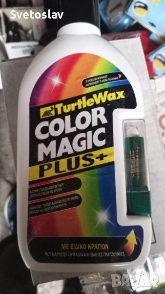 Полирща паста за автомобил Color Magic, снимка 1