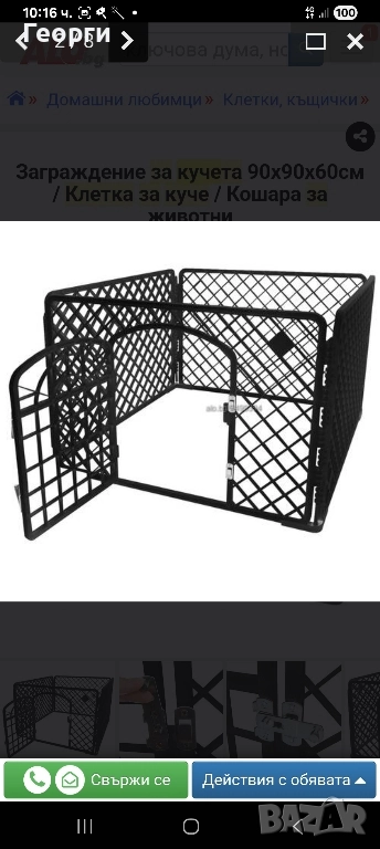 Клетка за куче , снимка 1