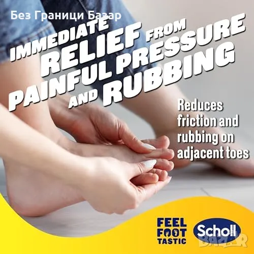 Нов Scholl гел разделител за пръсти – облекчение от болка и мазоли, снимка 1