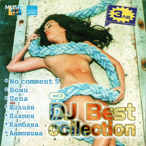 DJ BEST COLLECTION vol.2, снимка 1