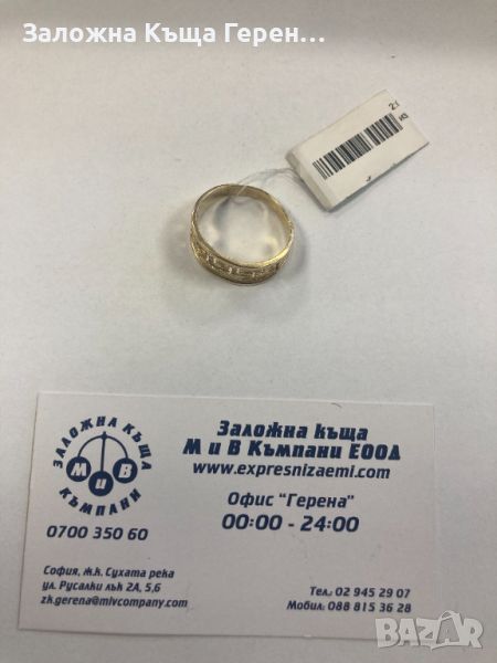 Дамски златен пръстен 4,5гр. размер 66, снимка 1
