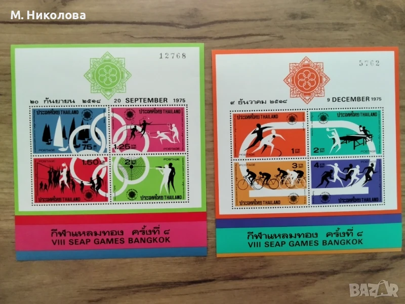 Тайланд 1975, снимка 1