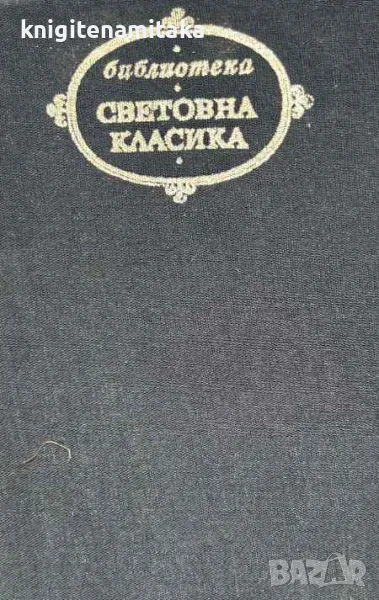 Избрани произведения - Константин Паустовски, снимка 1