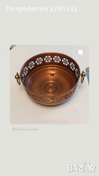 медна купа с месингови дръжки , снимка 1