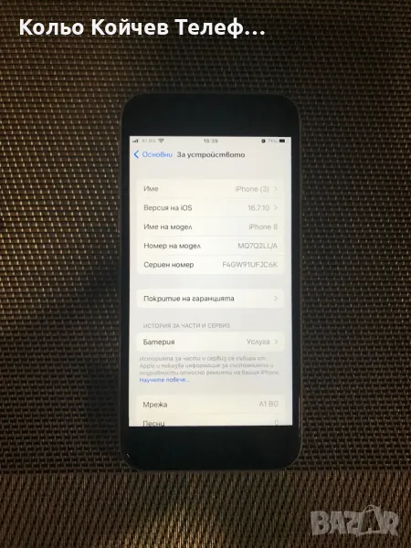 iPhone 8 white , снимка 1