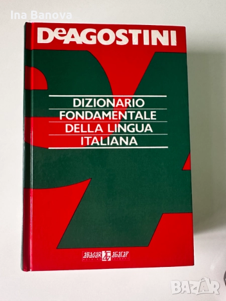 Тълковен речник по Италиански език, снимка 1