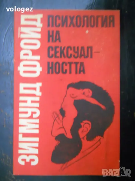 книги - психология, бизнес съвети, снимка 1