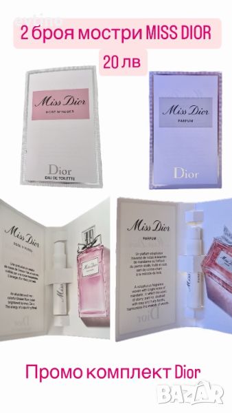 Лот парфюми - 2 дамски мостри Dior - Miss Dior , 20 лв, снимка 1