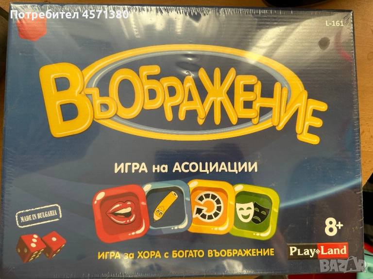 Настолна игра Въображение, снимка 1