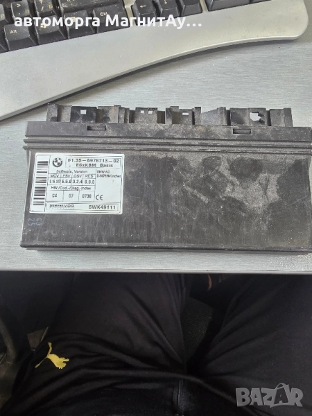 Комфорт модул БМВ Е60 BMW 61.35-6945029 /5WK49111, снимка 1
