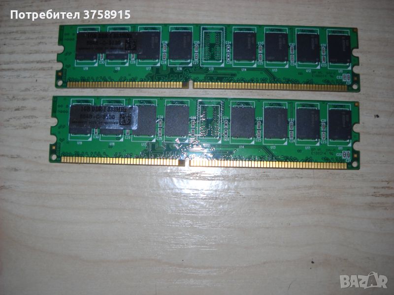 52.Ram DDR 333 MHz,PC-2700,1GB. Кит 2 Броя, снимка 1