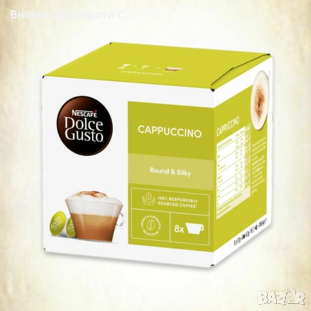 Nescafe Dolce Gusto Cappuccino, която съдържа 15 капсули Капсули за кафе Nescafé Dolce Gu, снимка 1