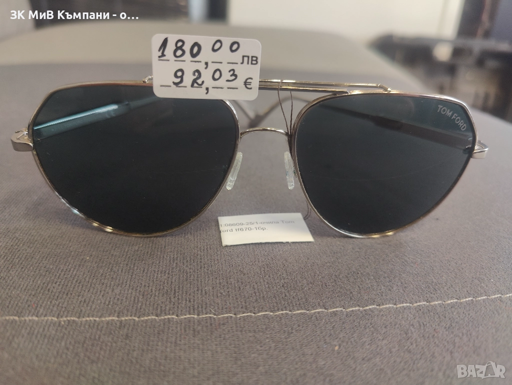 Слънчеви Очела Tom Ford TF670, снимка 1