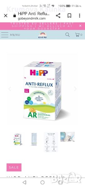 Humana Anti reflux , снимка 1