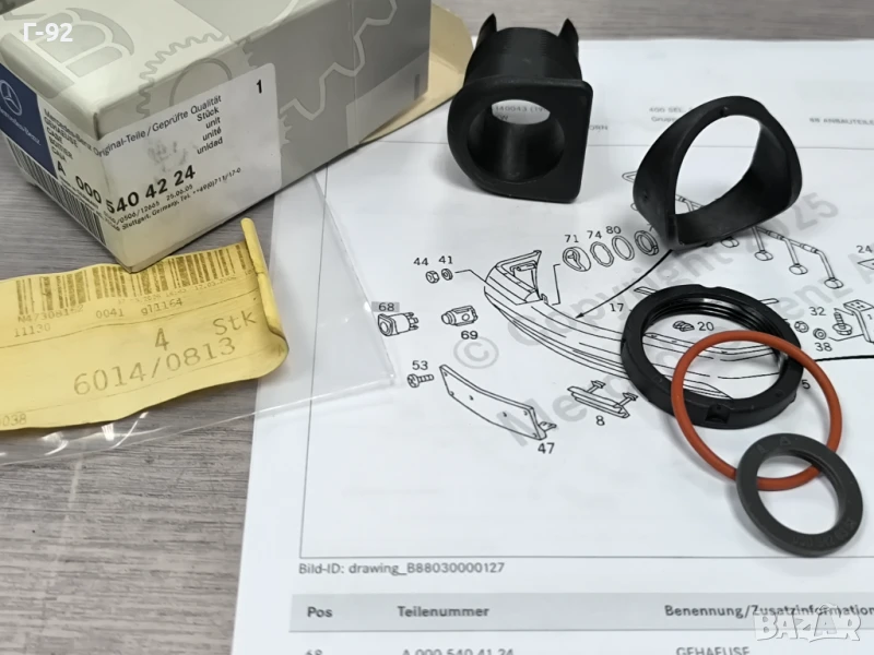 A0005404224**Оригинален**MERCEDES-BENZ**W140**Държач за броня на Parktronic System**, снимка 1