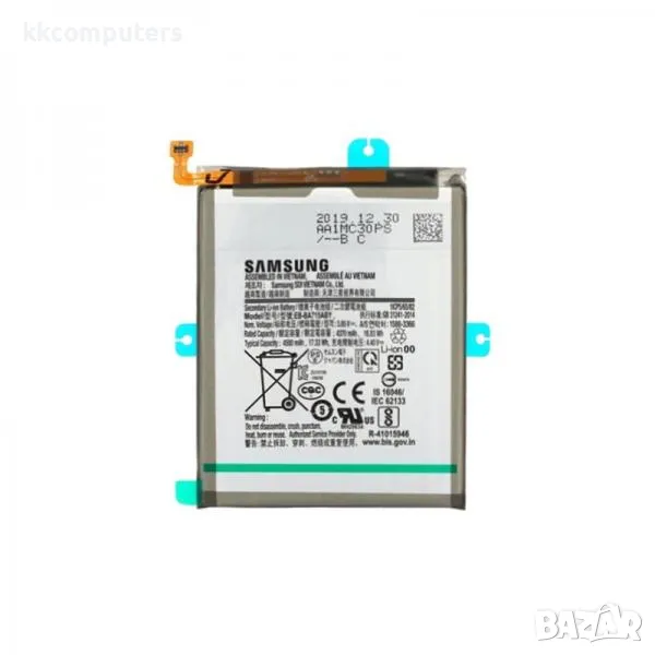 Батерия EB-BA715ABY за Samsung A71 (A715) 4500mAh (Premium) Баркод : 114717, снимка 1