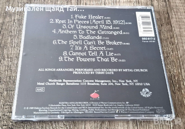 Компакт Дискове - Рок Метъл: Metal Church – Blessing In Disguise, снимка 2 - CD дискове - 53678690
